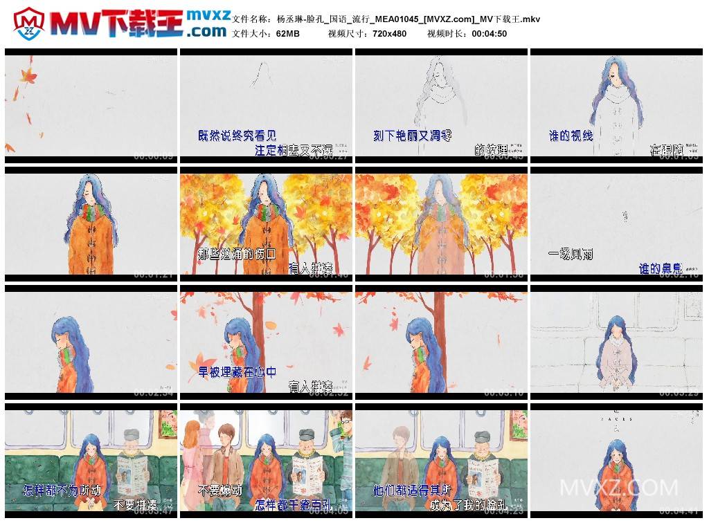 杨丞琳-脸孔_国语_流行_MEA01045